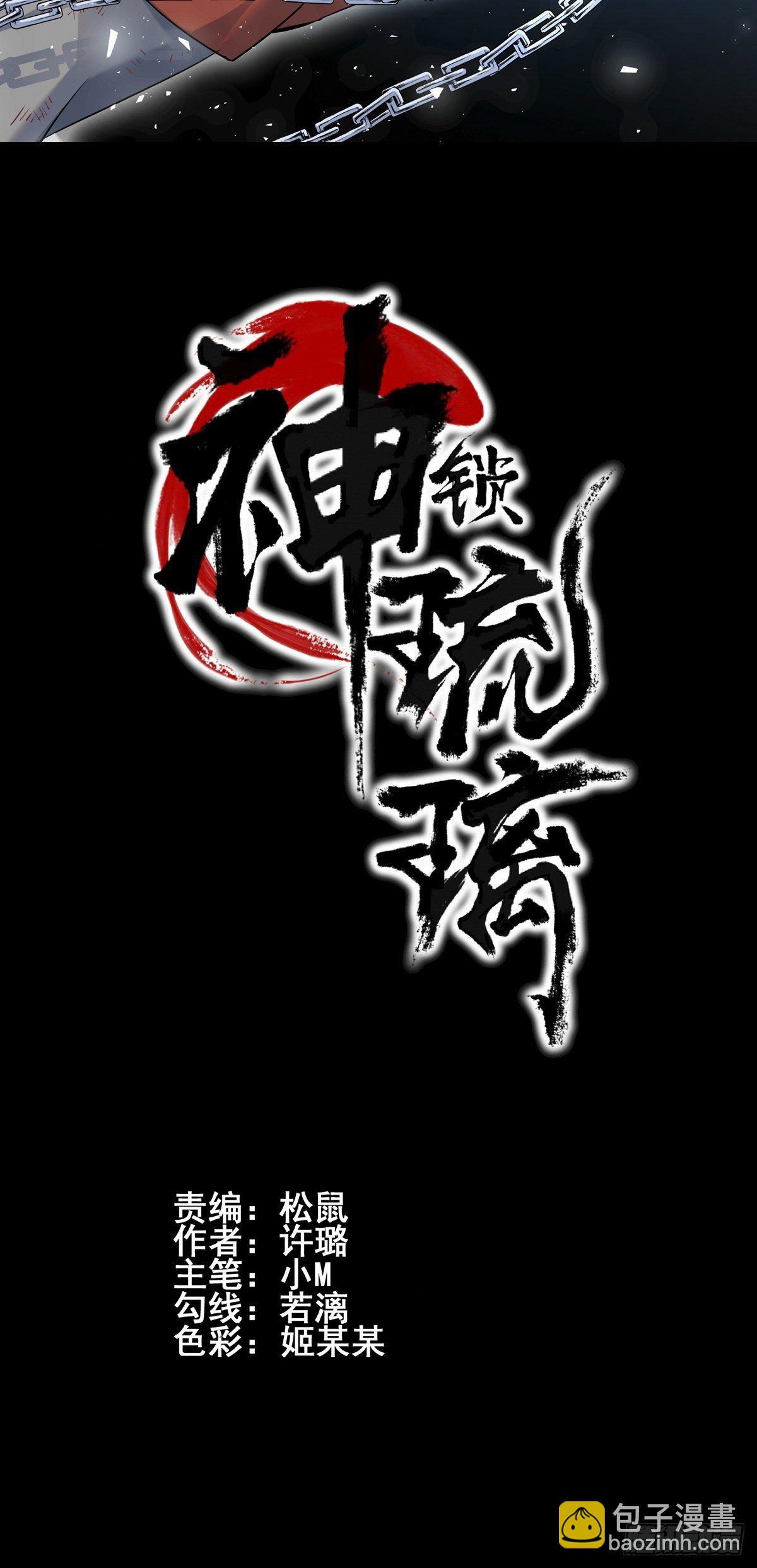 神锁琉璃动漫漫画,雨中42图