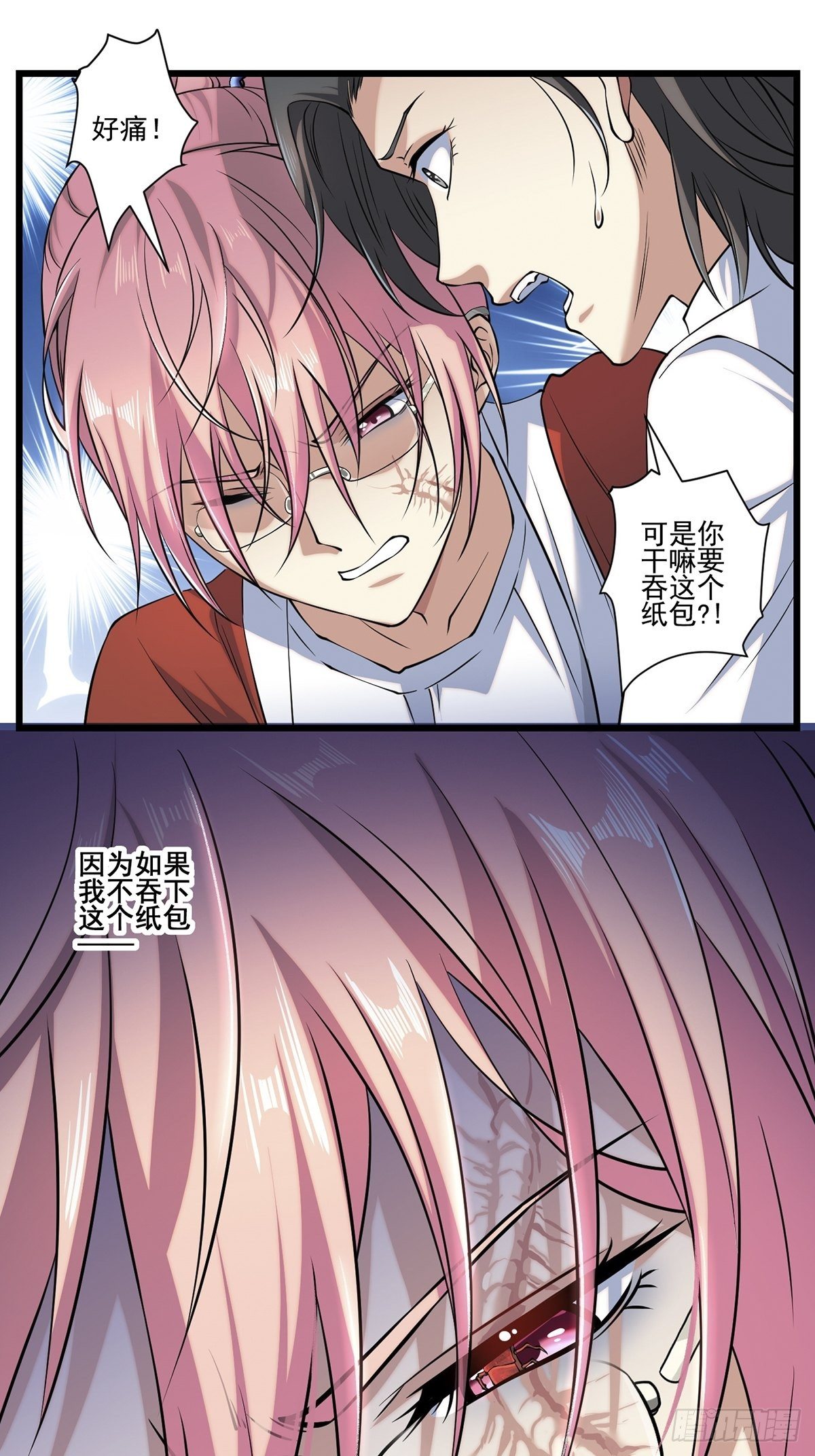 神锁琉璃漫画免费看漫画,画中妖61图