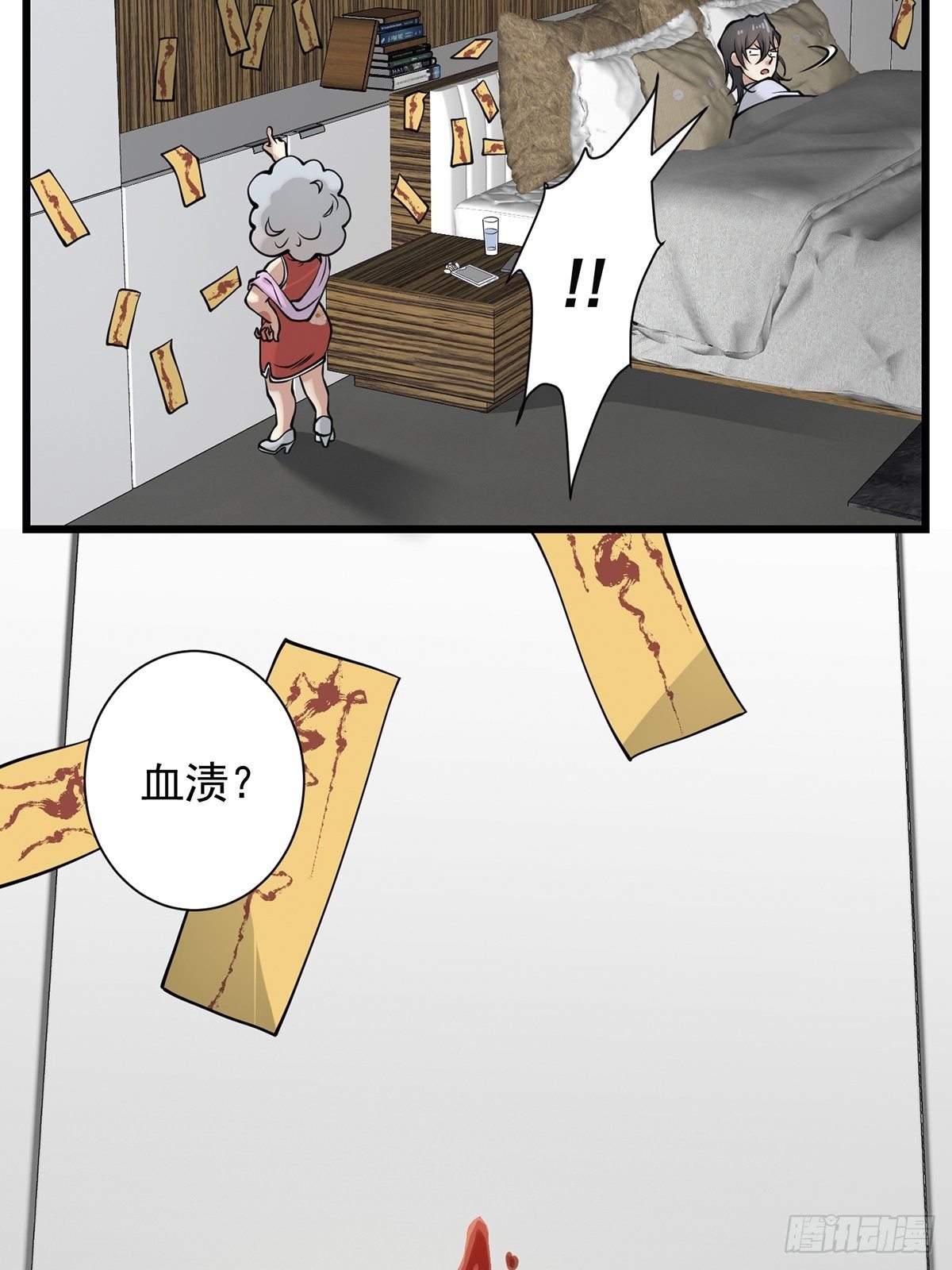 神锁琉璃漫画,小鬼41图