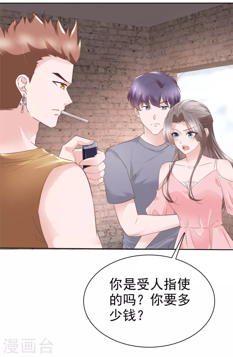 逆袭归来我的废柴老婆介绍漫画,第110话自救1图