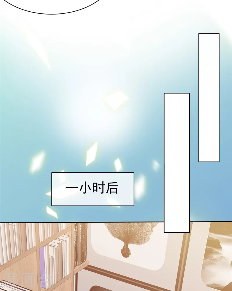 逆袭归来我的废柴老婆免费阅读漫画,第60话 总裁护妻狂魔上线1图