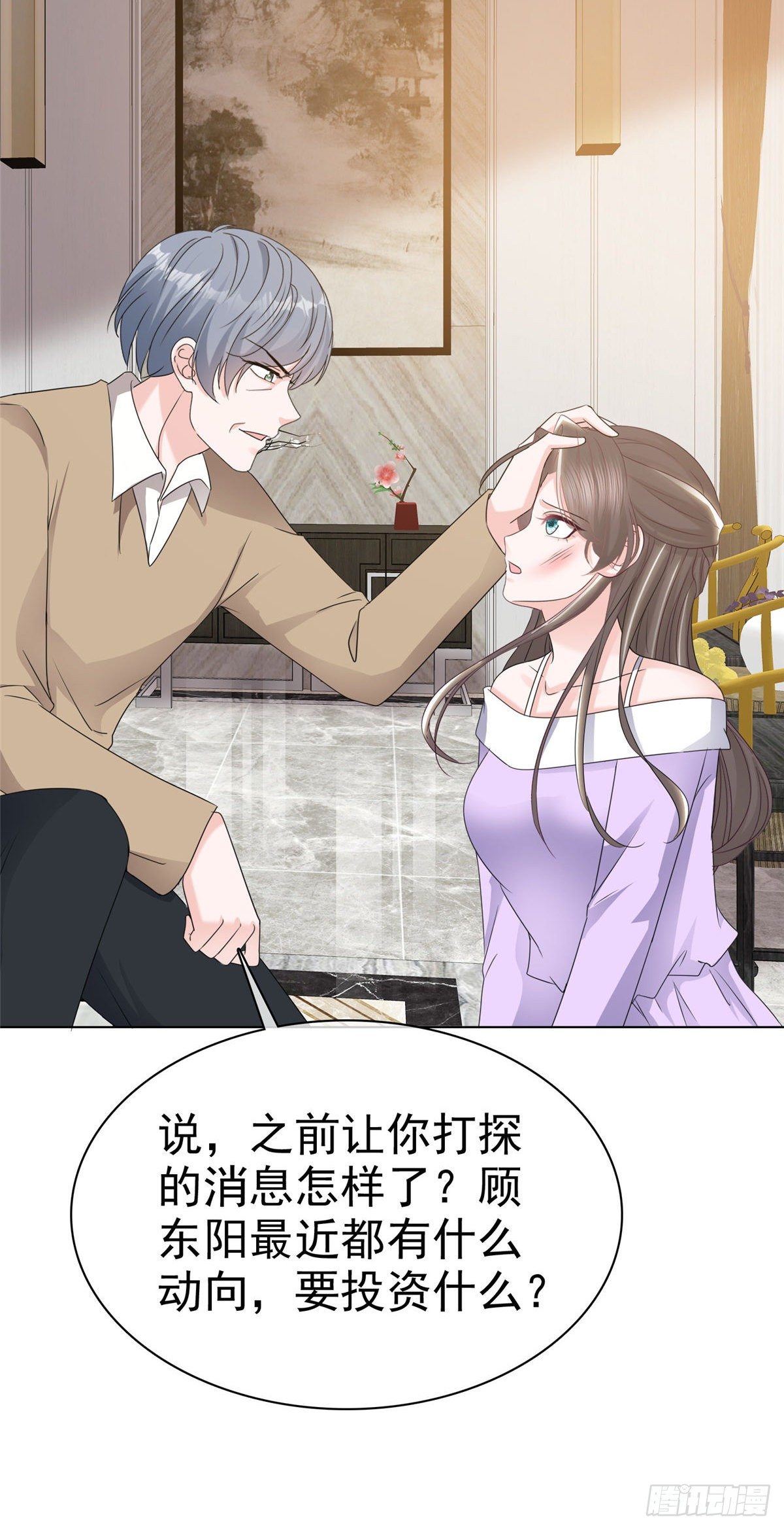 逆袭归来我的废柴老婆第二季合集漫画,第24话 正面回怼渣爹1图