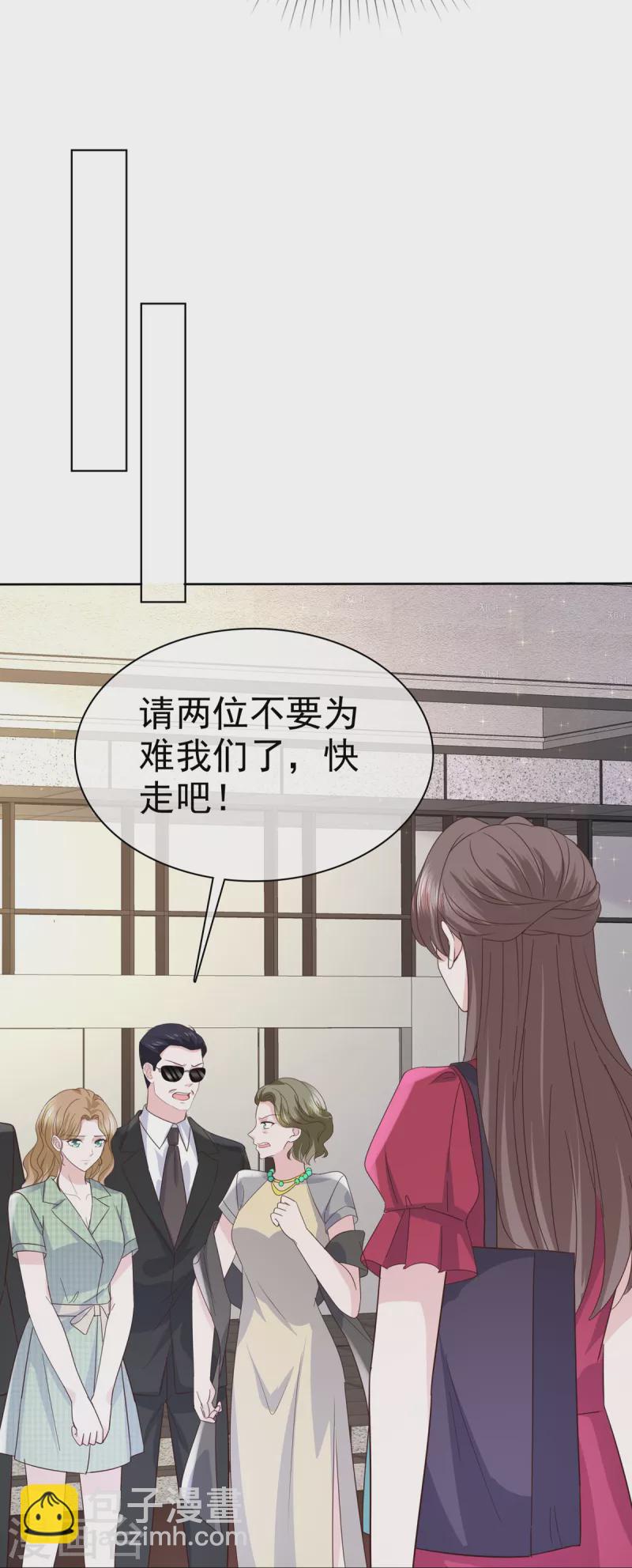 逆袭归来:我的废柴老婆漫画免费阅读漫画,第94话 会动摇吗？1图