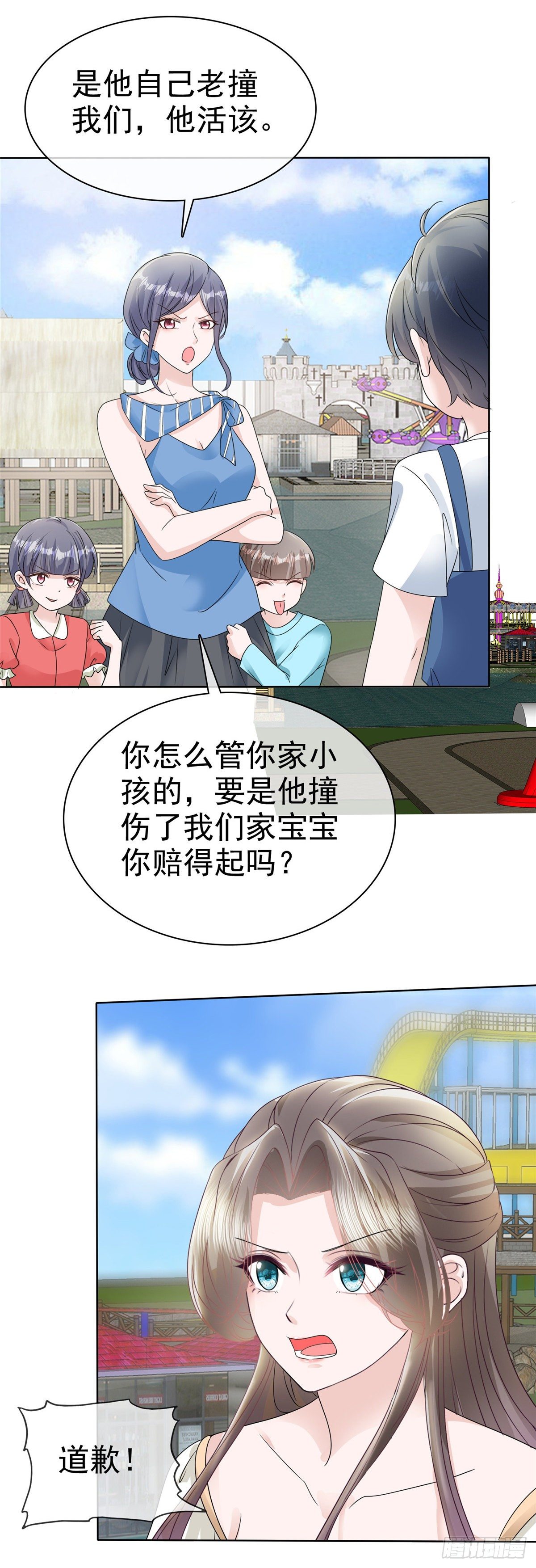 逆袭归来我的废柴老婆漫画下拉式漫画,第21话 看你就是欠收拾2图