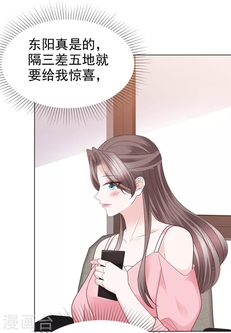 逆袭归来我的废柴老婆免费观看漫画,第113话求婚！1图