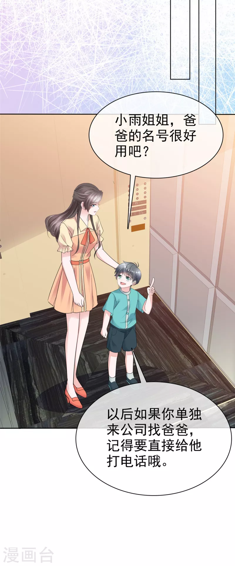 逆袭归来我的废柴老婆免费阅读漫画,第60话 总裁护妻狂魔上线2图