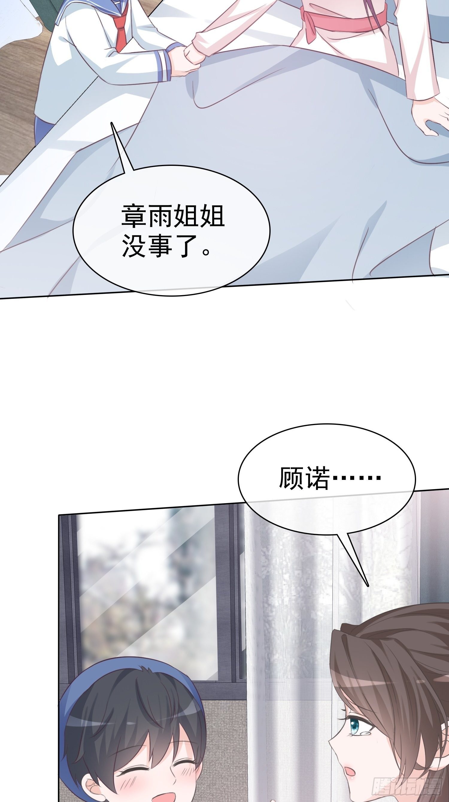 逆袭归来我的废柴老婆第一季在线观看漫画,第11话 他这是在道歉！2图