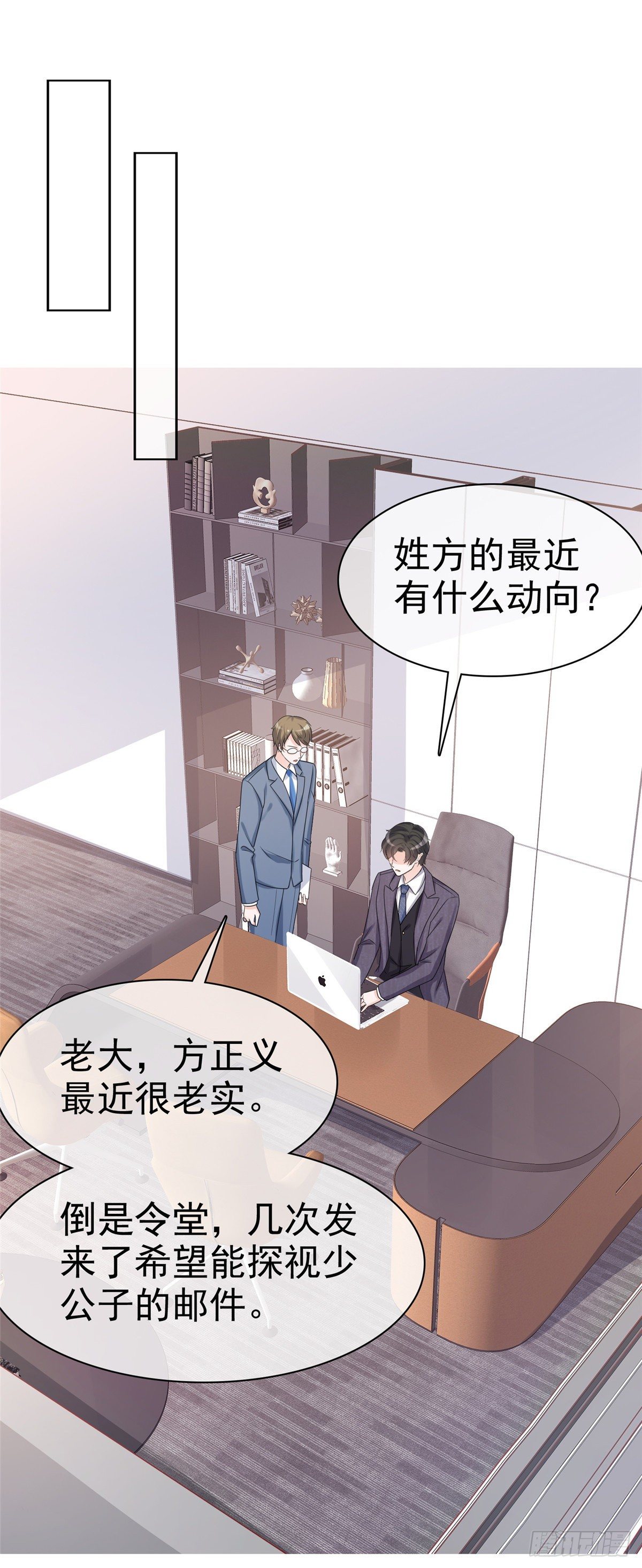 逆袭归来我的废柴老婆漫画,第18话 你被解雇了2图