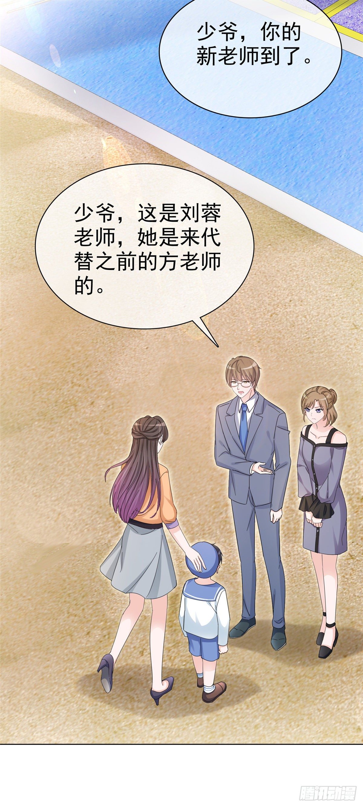 逆袭归来：我的废柴老婆第三季 动漫漫画,第18话 你被解雇了1图