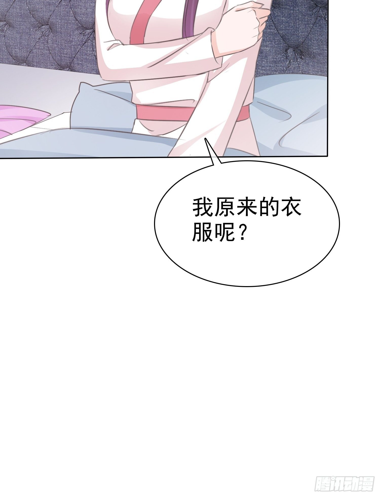 逆袭归来我的废柴老婆第一季在线观看漫画,第11话 他这是在道歉！2图