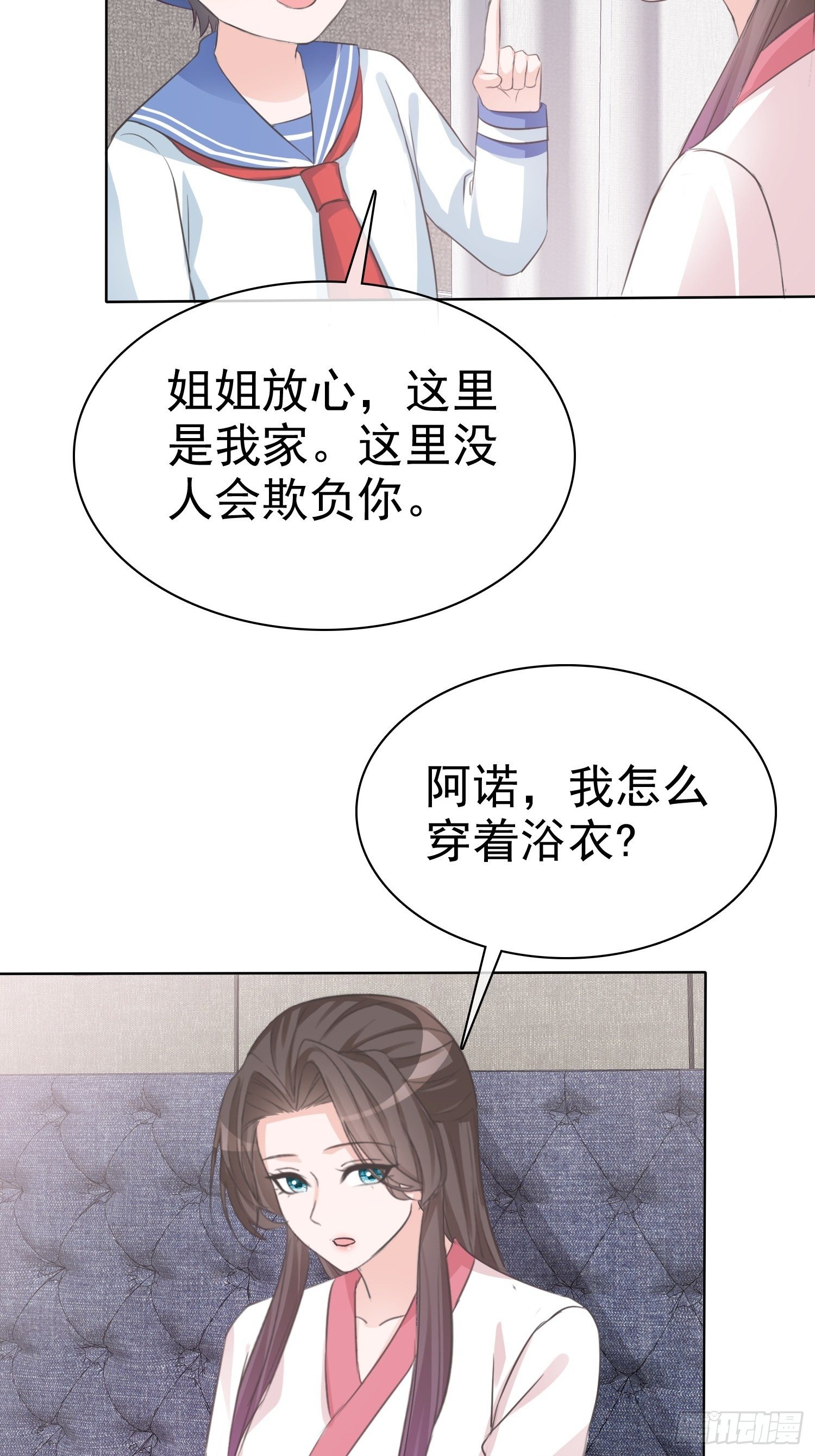 逆袭归来我的废柴老婆第一季在线观看漫画,第11话 他这是在道歉！1图