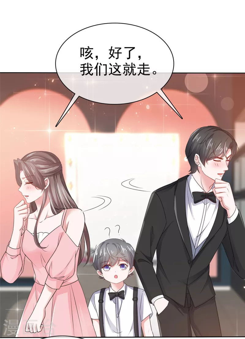 逆袭归来我的废柴老婆第四季漫画,第109话绑架2图