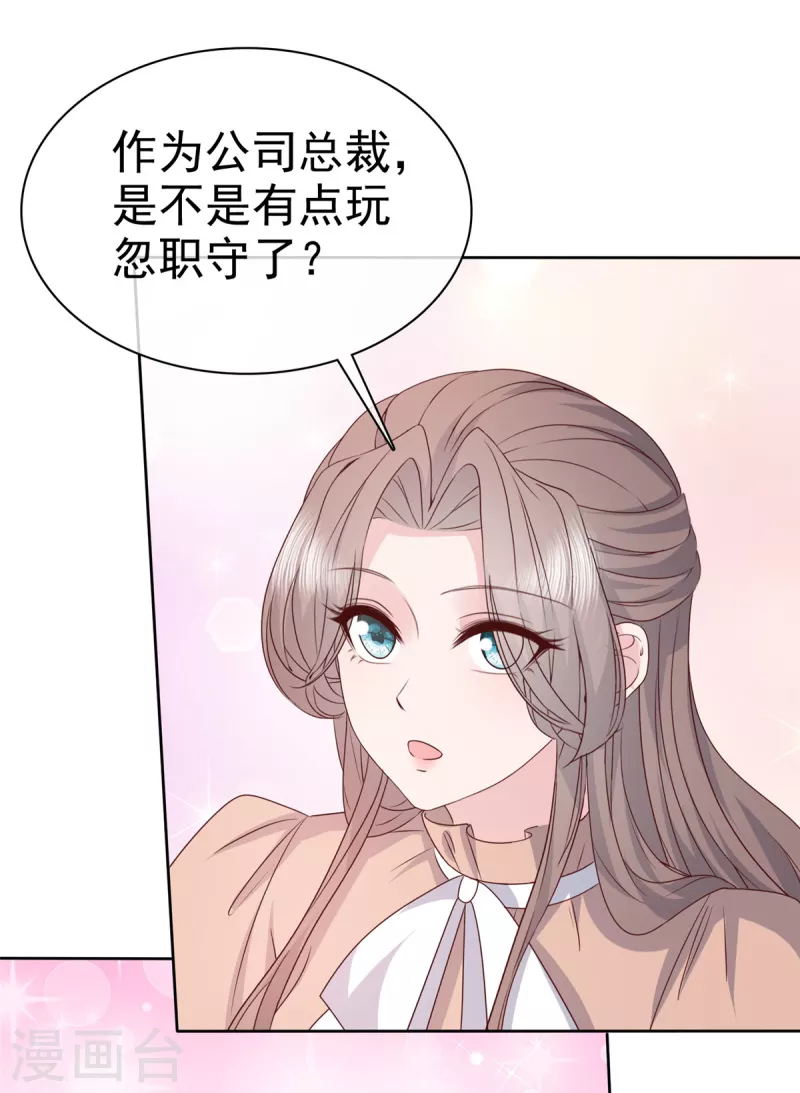 逆袭归来我的废柴老婆第11集漫画,第107话小雨妈妈1图