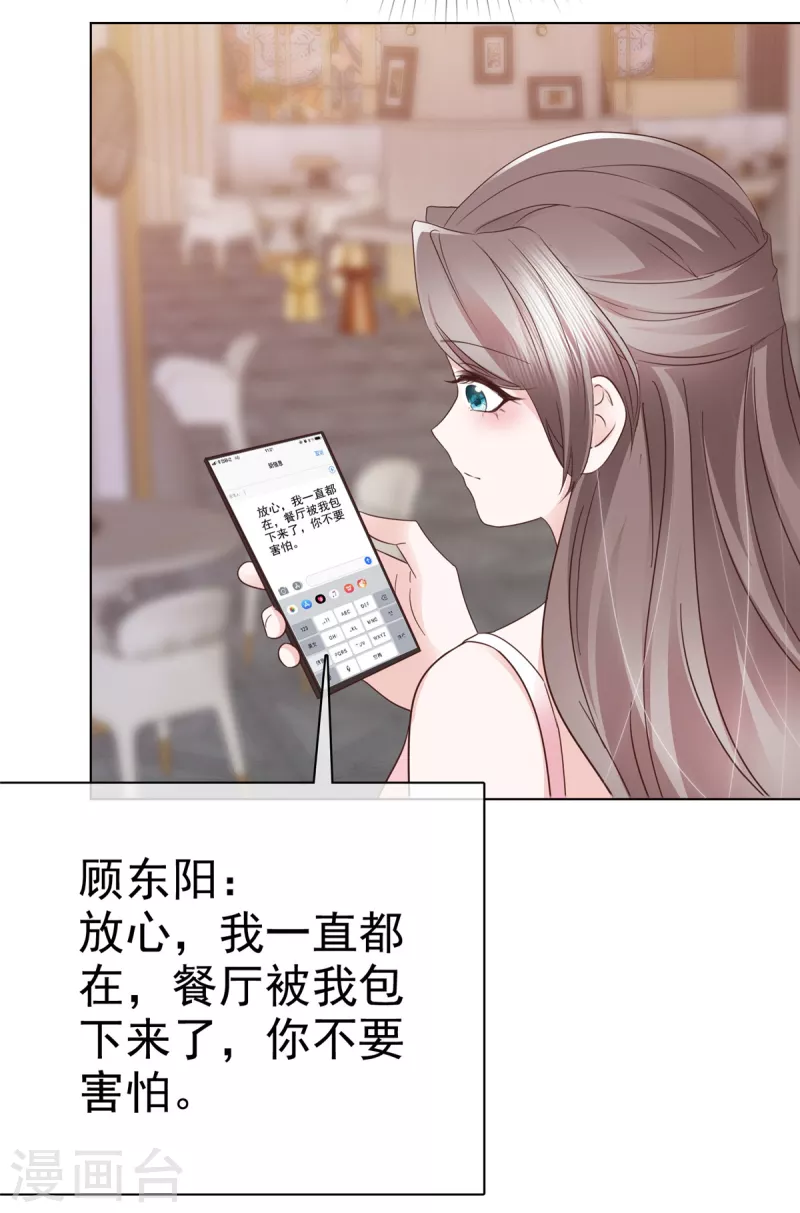 逆袭归来我的废柴老婆免费观看漫画,第113话求婚！1图