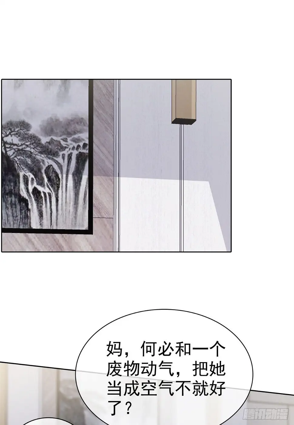 逆袭归来我的废柴老婆第一季在线观看漫画,第3话 我的爸爸叫小太阳2图