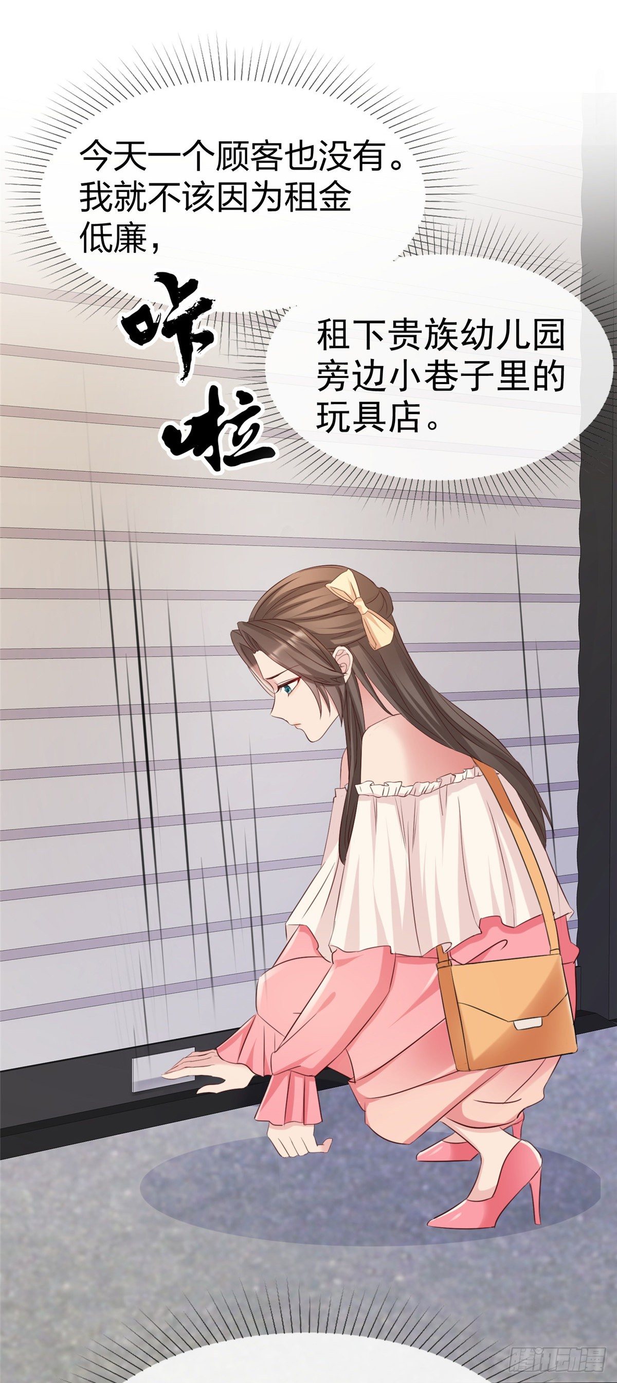 逆袭归来我的废柴老婆第一季免费漫画,第1话 救了个小少爷1图