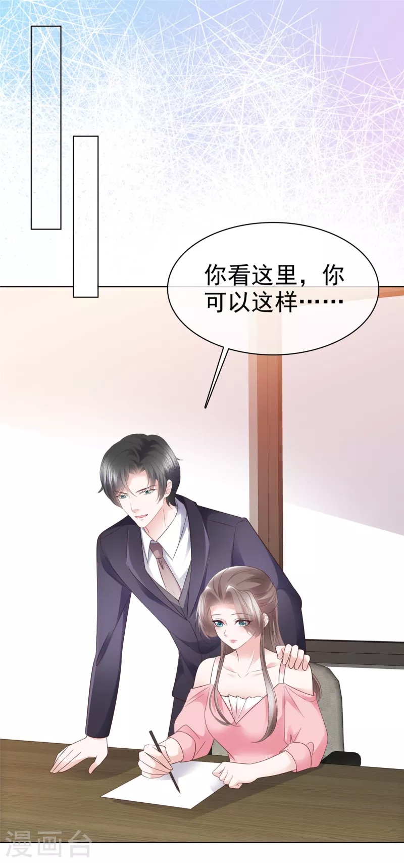 逆袭归来我的废柴老婆免费看动漫漫画,第112话 接手章氏2图