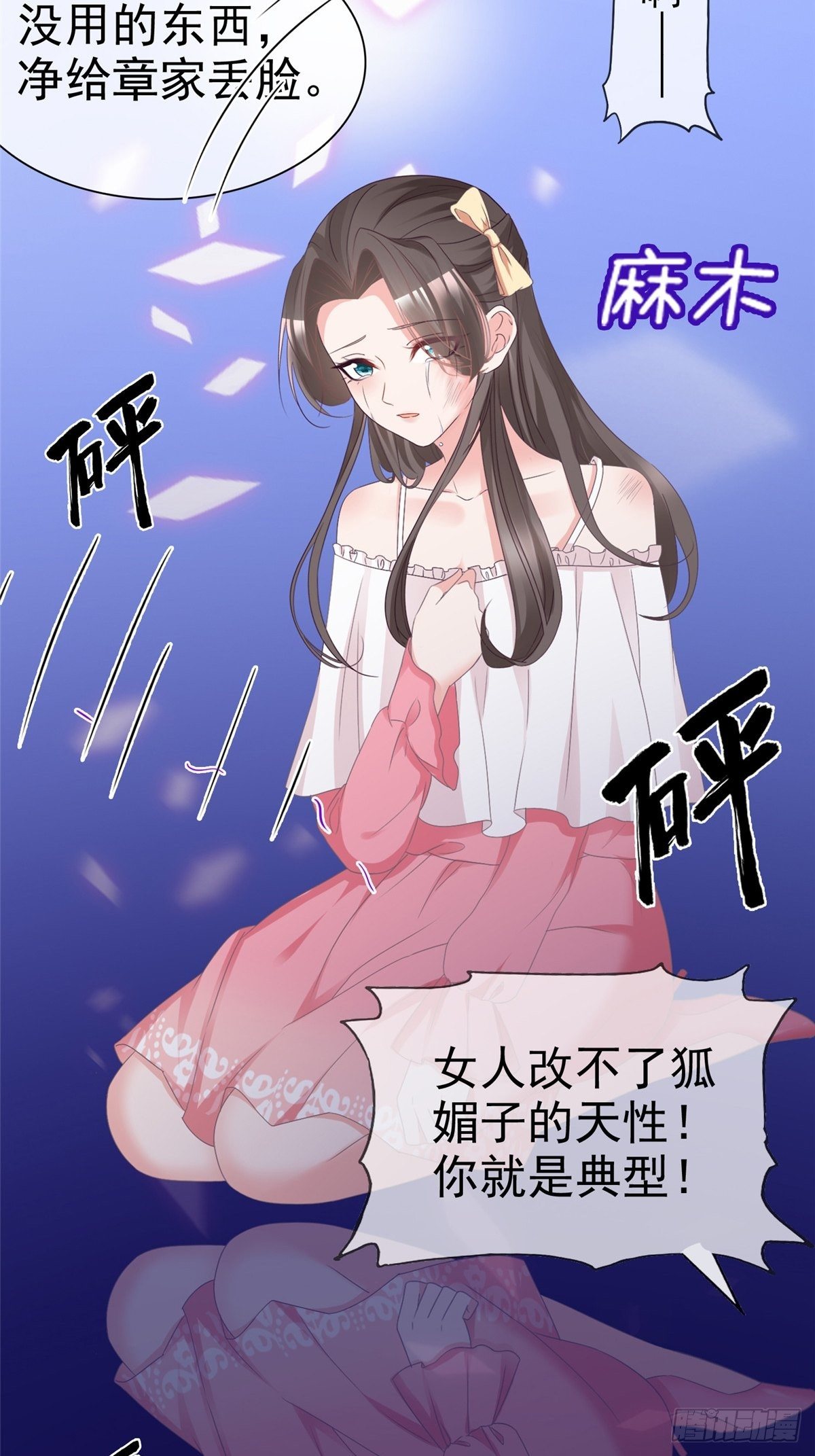 逆袭归来：我的废柴老婆漫画,预告2图