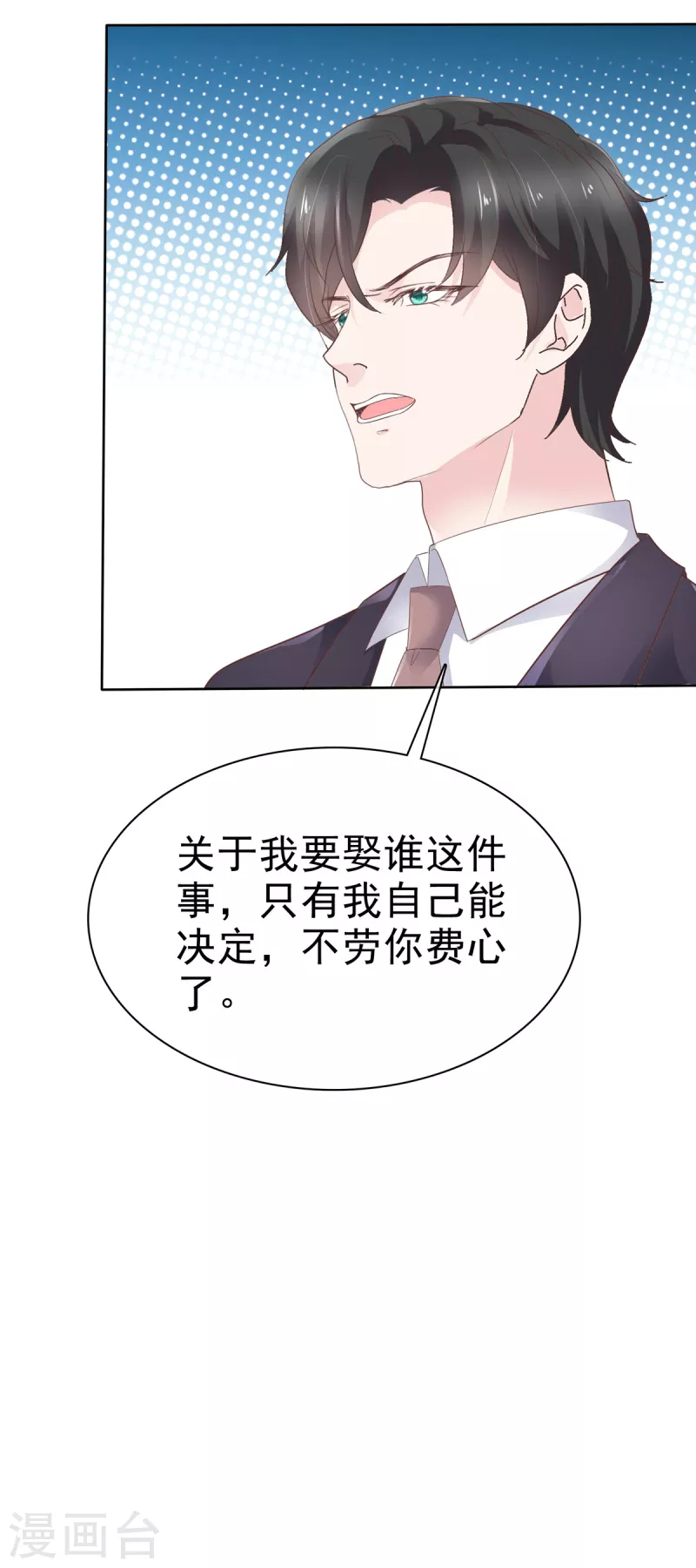 逆袭归来我的废柴老婆免费观看漫画,第93话 小玉回来了2图