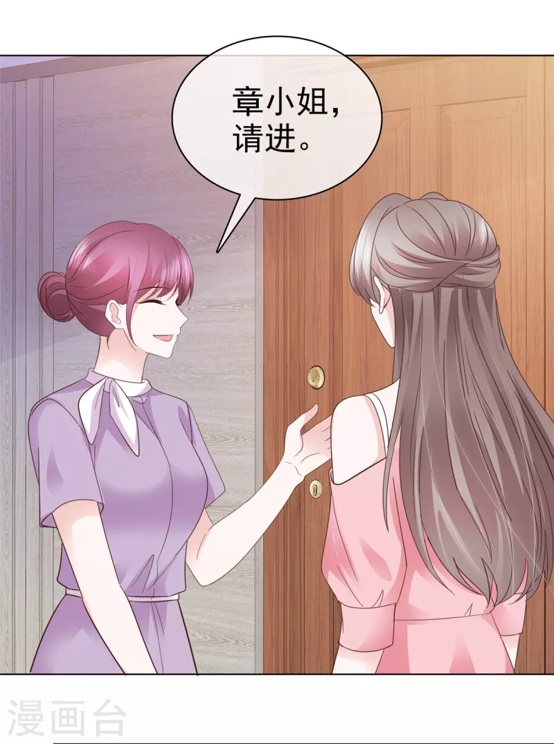 逆袭归来我的废柴老婆免费观看漫画,第113话求婚！2图