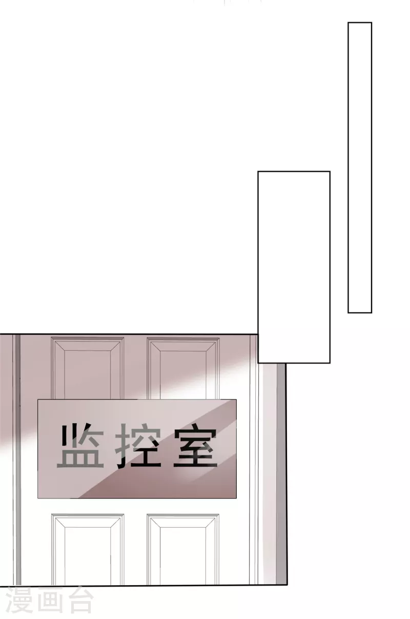 逆袭归来:我的废柴老婆 第2季漫画,第110话自救1图