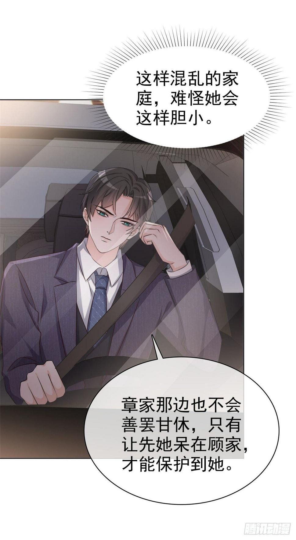 逆袭归来:我的废柴老婆漫画在线观看漫画,第14话 替你报仇1图