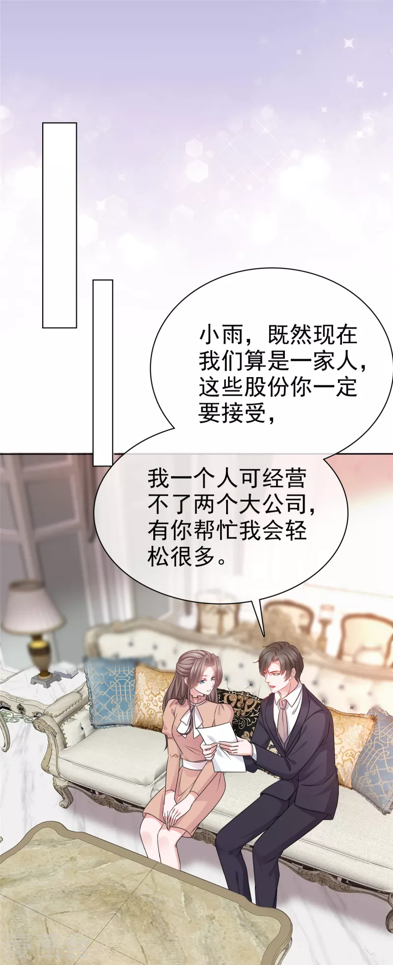 逆袭归来我的废柴老婆第11集漫画,第106话求婚提上日程2图