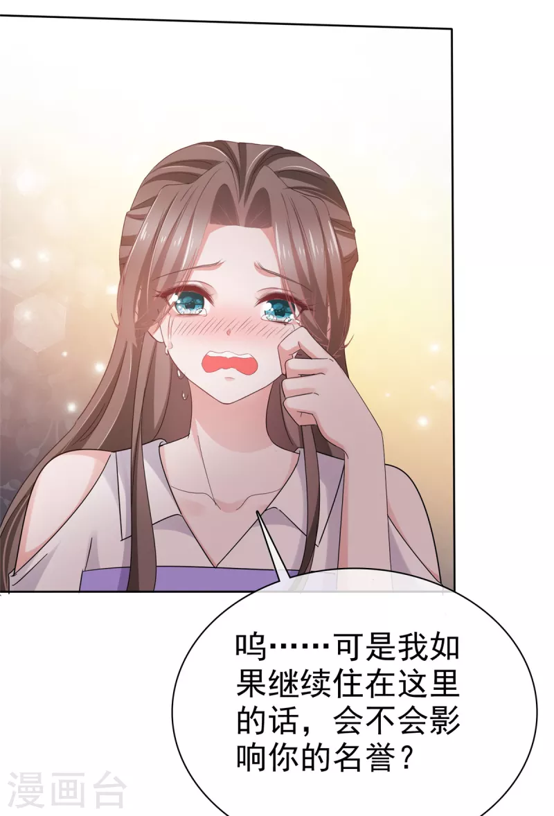 逆袭归来我的废柴老婆第一季动漫免费观看全集漫画,第83话 订婚1图