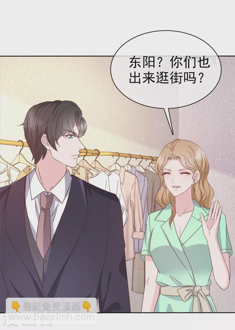 逆袭归来：我的废柴老婆第二季漫画,第101话 假惺惺的深情2图