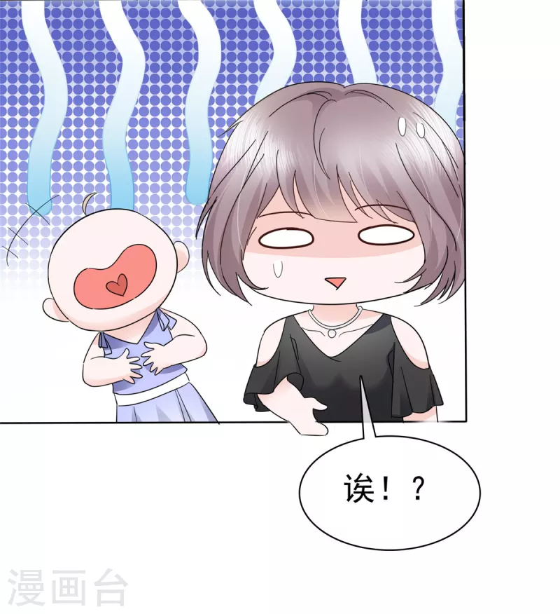 逆袭归来我的废柴老婆漫画下拉式漫画,第29话 无视白莲花1图