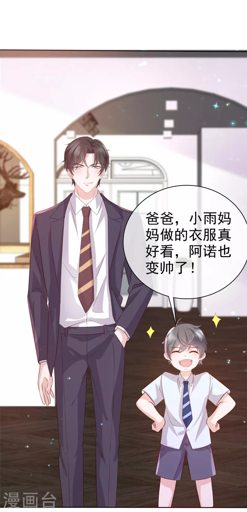 逆袭归来我的废柴老婆免费看动漫漫画,第107话小雨妈妈1图