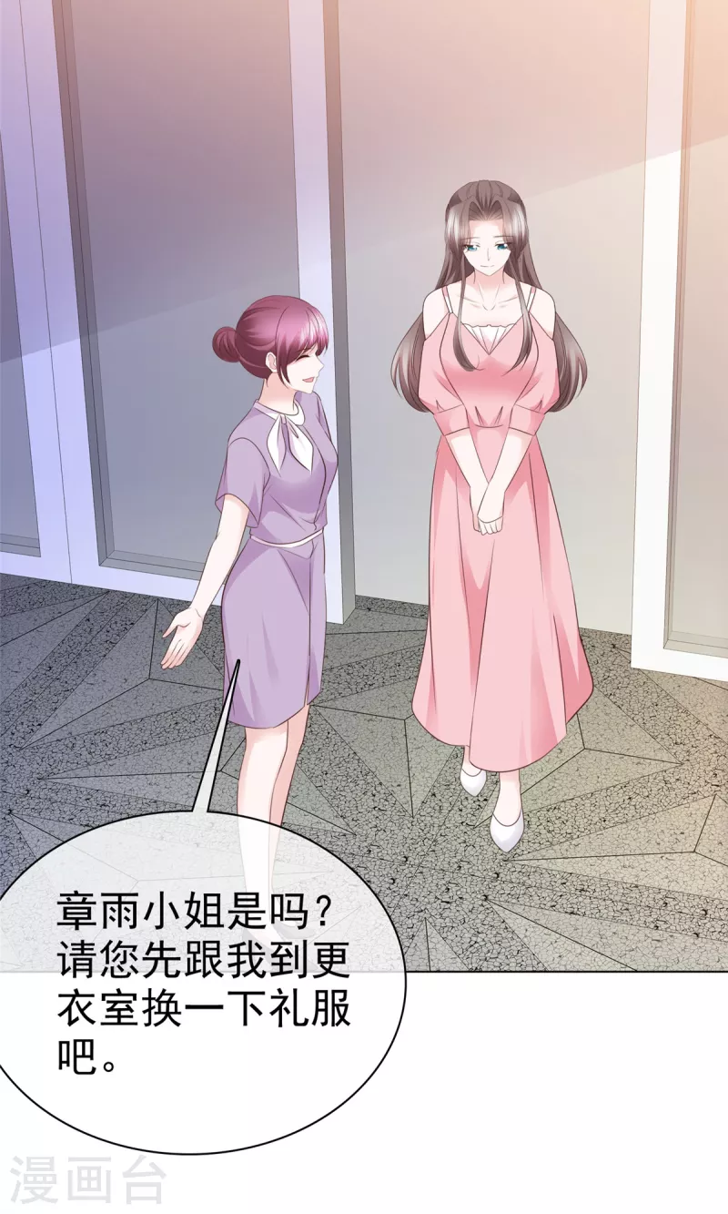 逆袭归来我的废柴老婆免费观看漫画,第113话求婚！1图