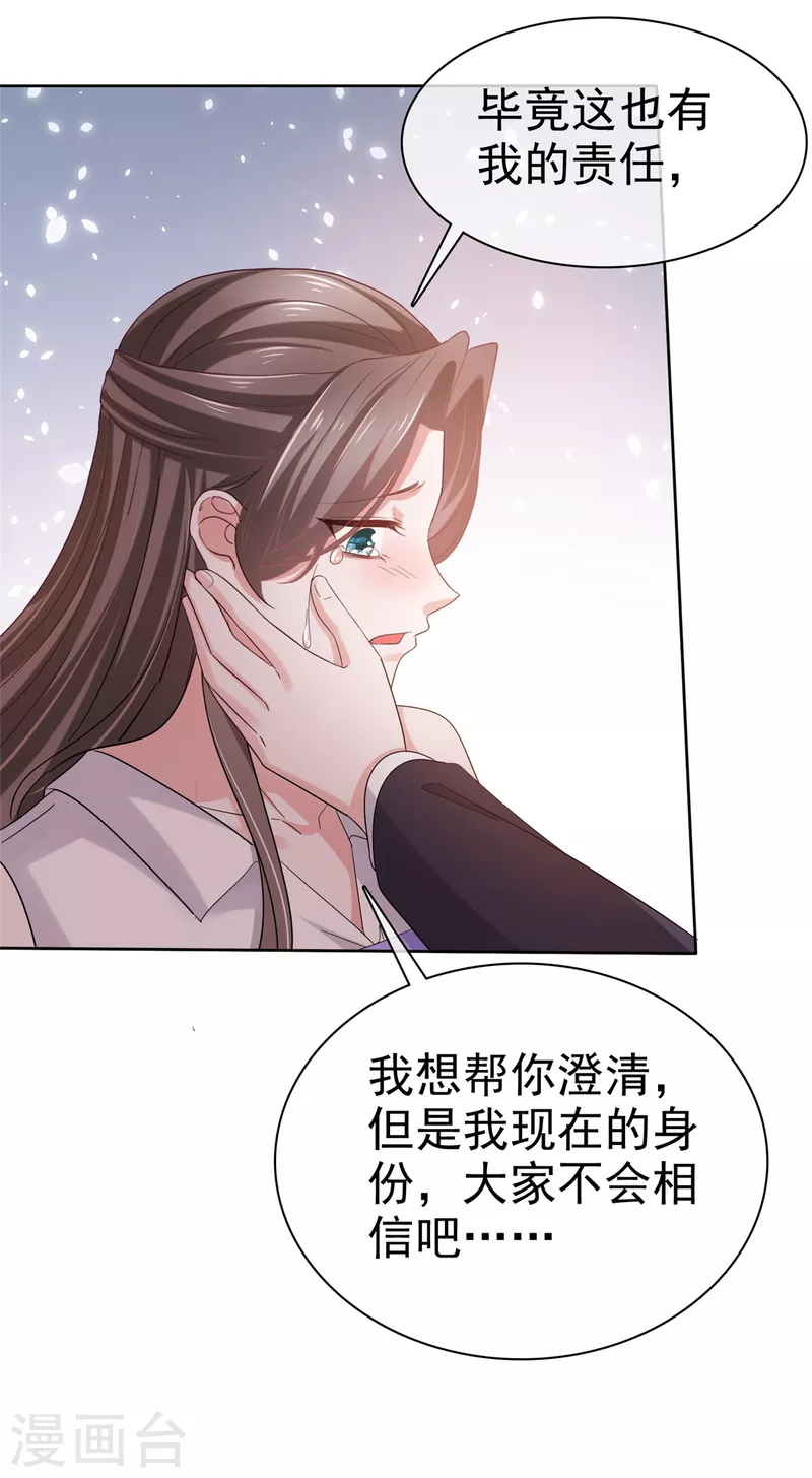 逆袭归来我的废柴老婆第一季动漫免费观看全集漫画,第83话 订婚1图