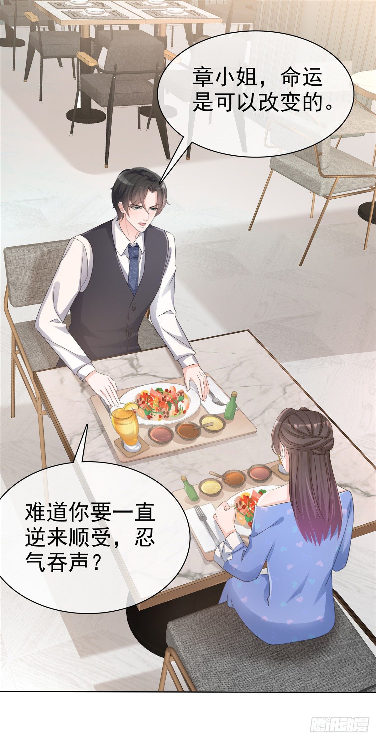 逆袭归来我的废柴老婆第三季动漫漫画,第12话 逃避解决不了问题1图