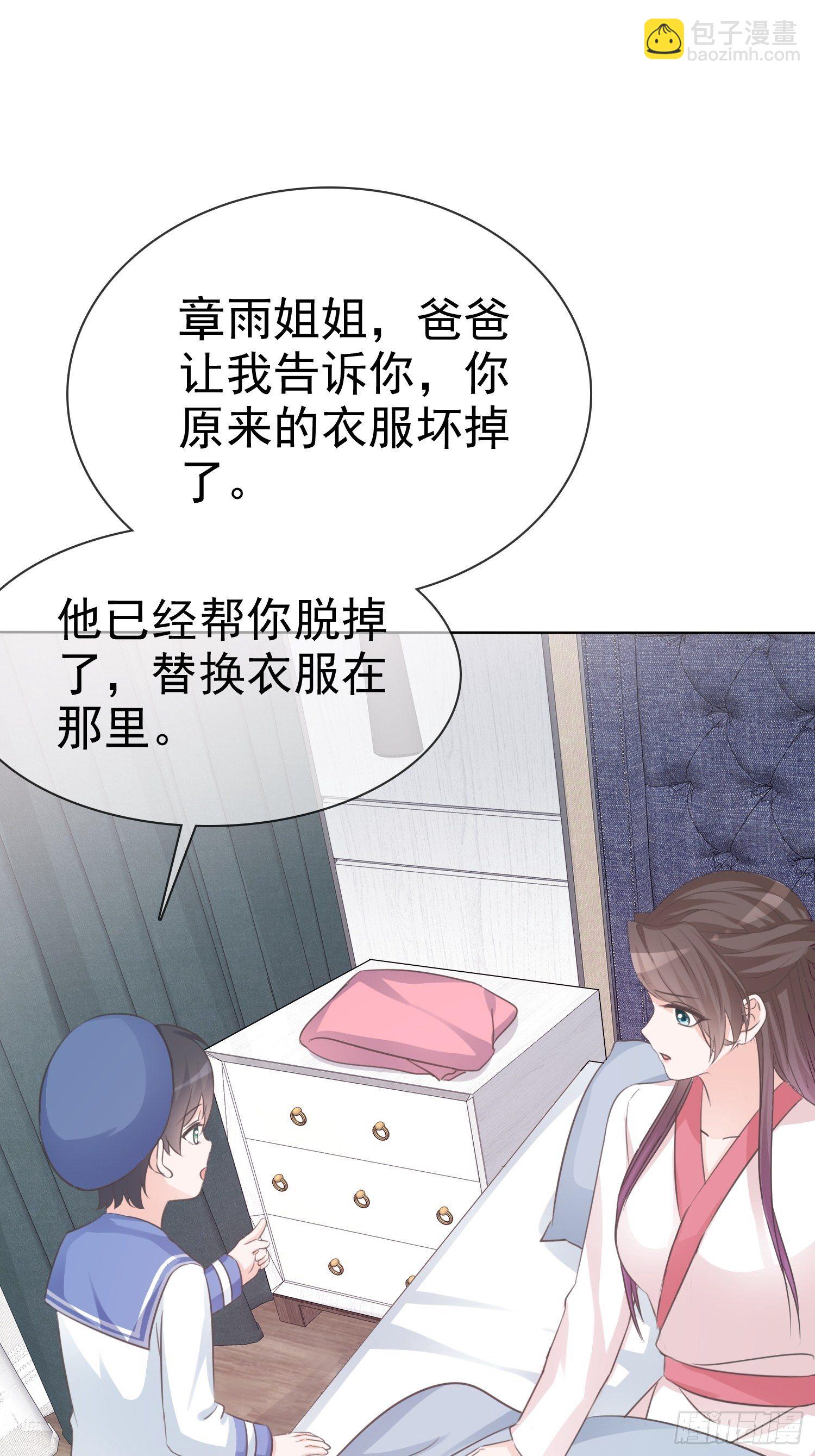 逆袭归来我的废柴老婆第一季在线观看漫画,第11话 他这是在道歉！1图