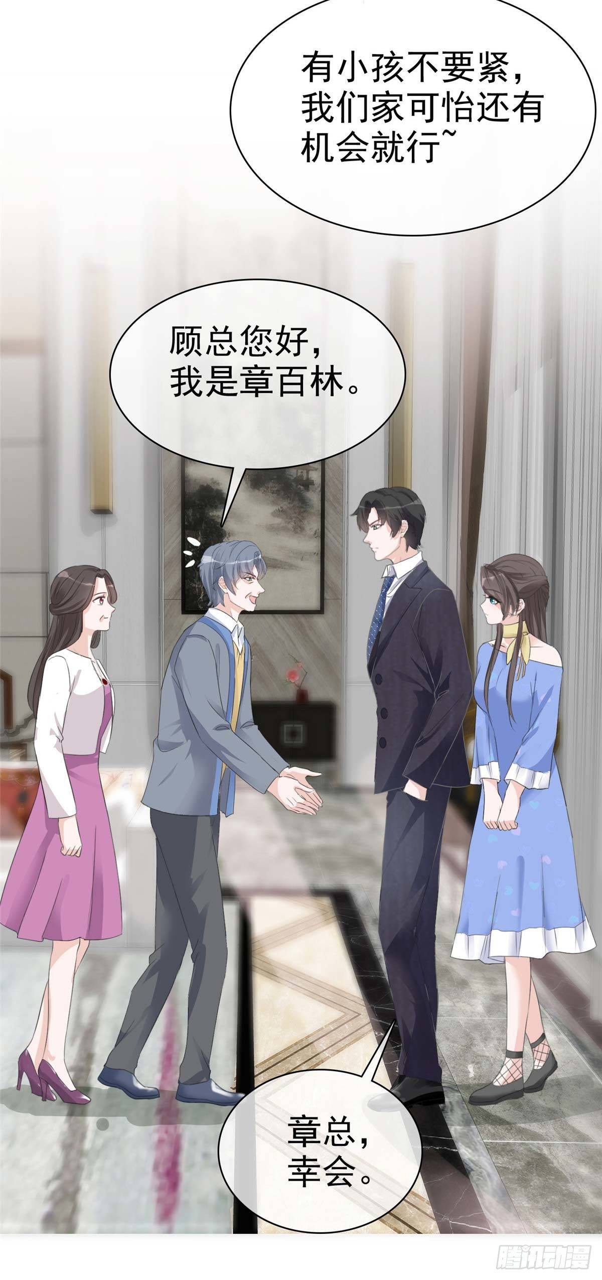 逆袭归来我的废柴老婆第二季合集漫画,第13话 女人，别让我等太久1图