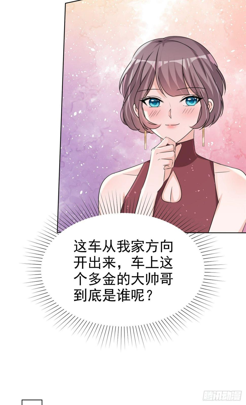 逆袭归来:我的废柴老婆漫画在线观看漫画,第14话 替你报仇2图