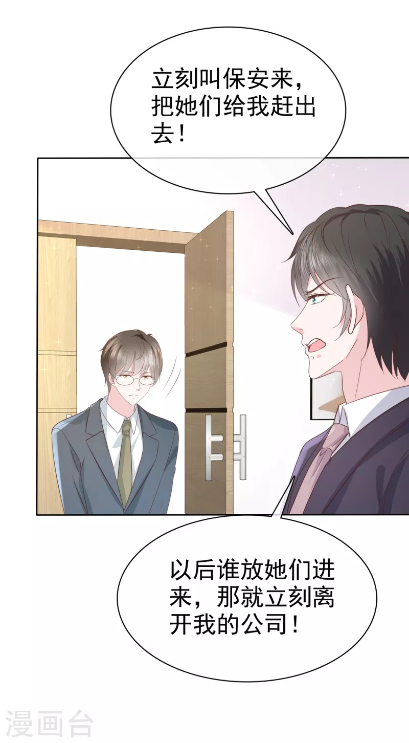 逆袭归来我的废柴老婆介绍漫画,第94话 会动摇吗？2图