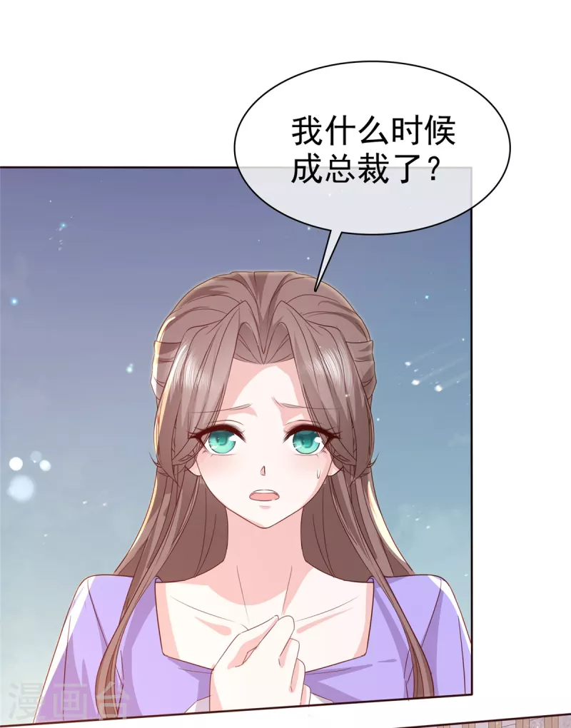 逆袭归来我的废柴老婆照片漫画,第108话狗急跳墙1图