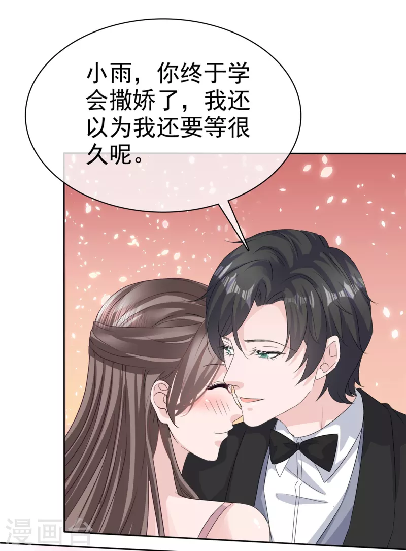 逆袭归来我的废柴老婆免费看动漫漫画,第112话 接手章氏2图