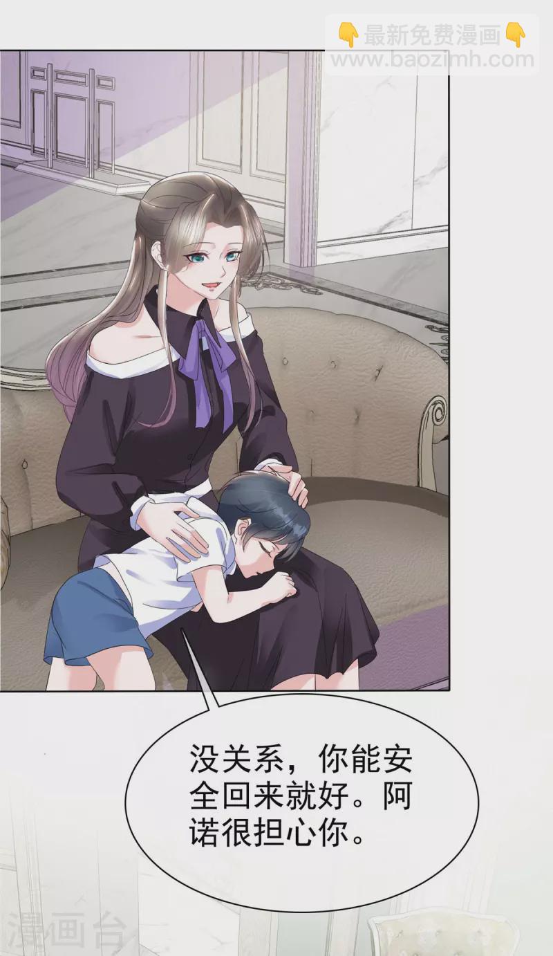 逆袭归来我的废柴老婆第四季动漫免费观看漫画,第27话 做我的女人2图