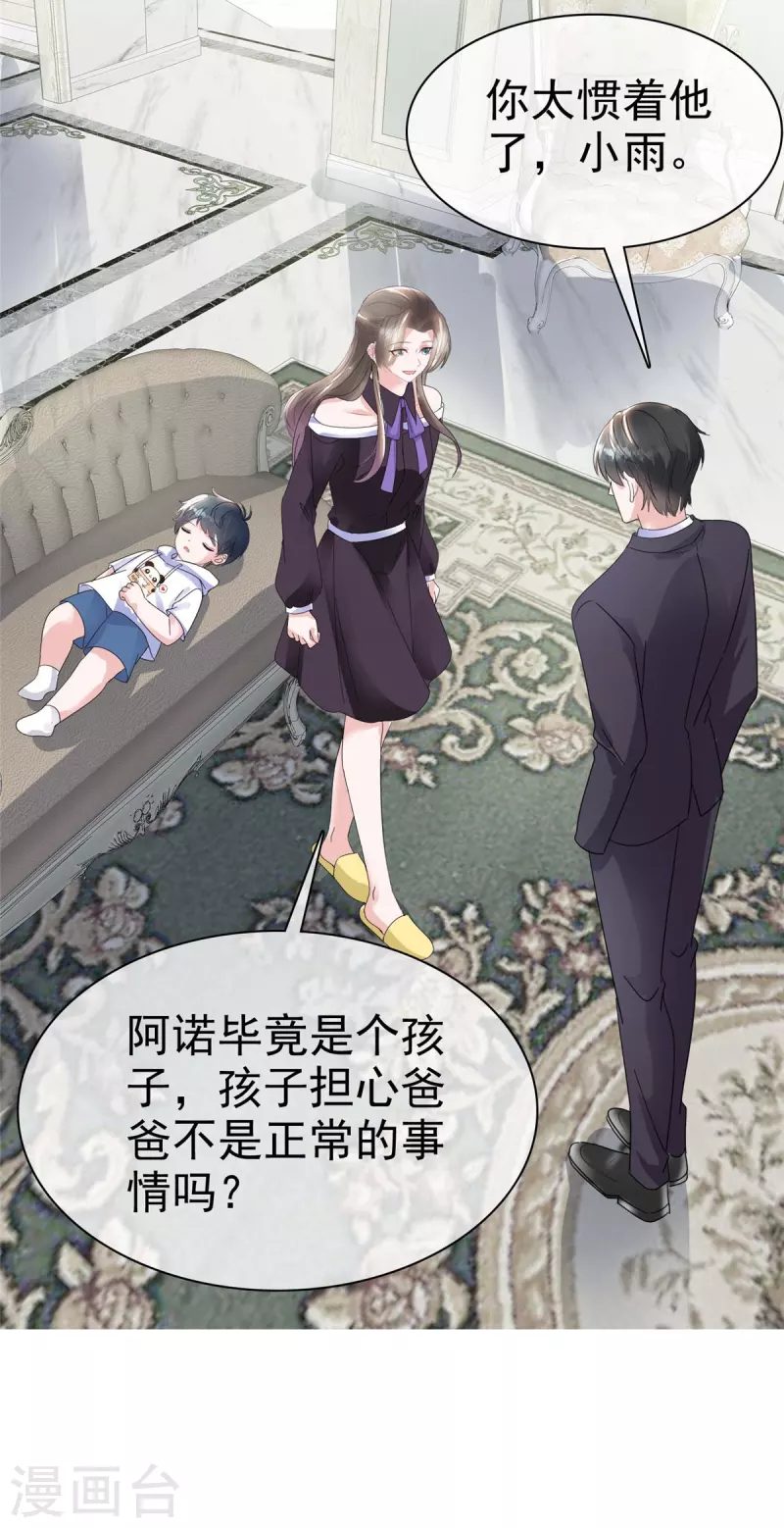 逆袭归来我的废柴老婆第一季在线观看漫画,第27话 做我的女人1图