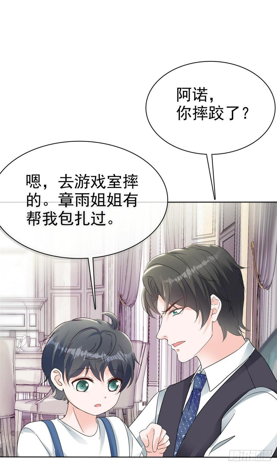 逆袭归来我的废柴老婆照片漫画,第22话 被总裁调戏了？1图