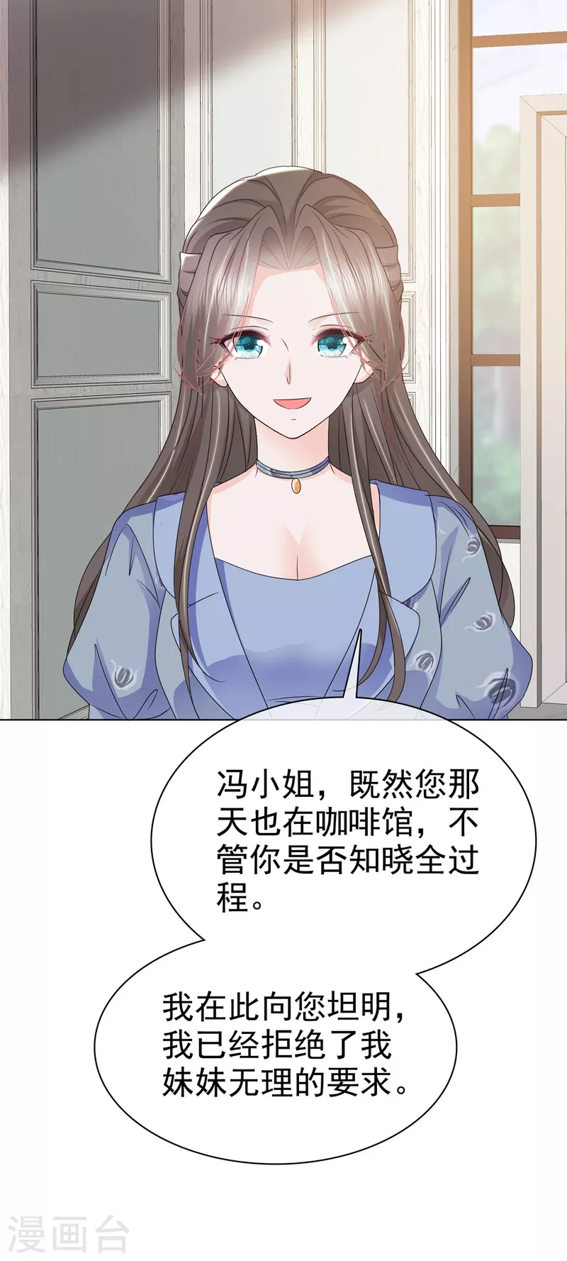 逆袭归来我的废柴老婆照片漫画,第36话 帅！大杀四方2图