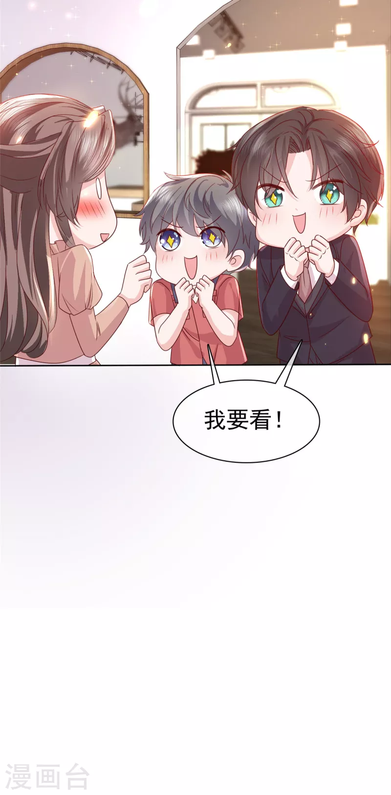 逆袭归来我的废柴老婆免费看动漫漫画,第107话小雨妈妈2图