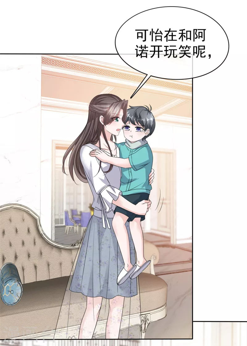 逆袭归来我的废柴老婆第一季在线观看漫画,第66话 “色诱”总裁1图