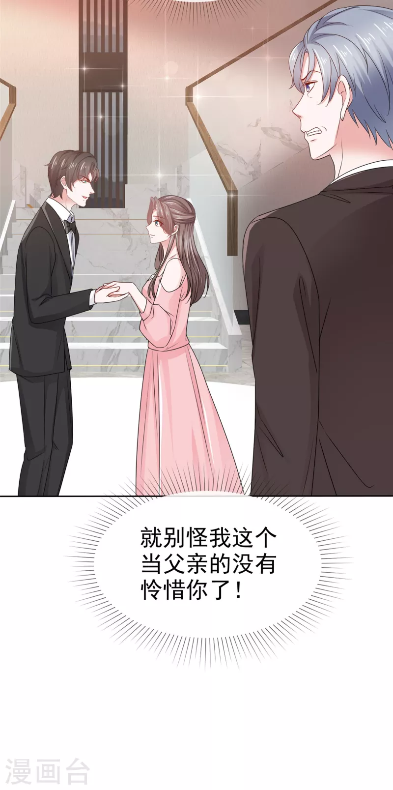 逆袭归来我的废柴老婆第四季漫画,第109话绑架1图