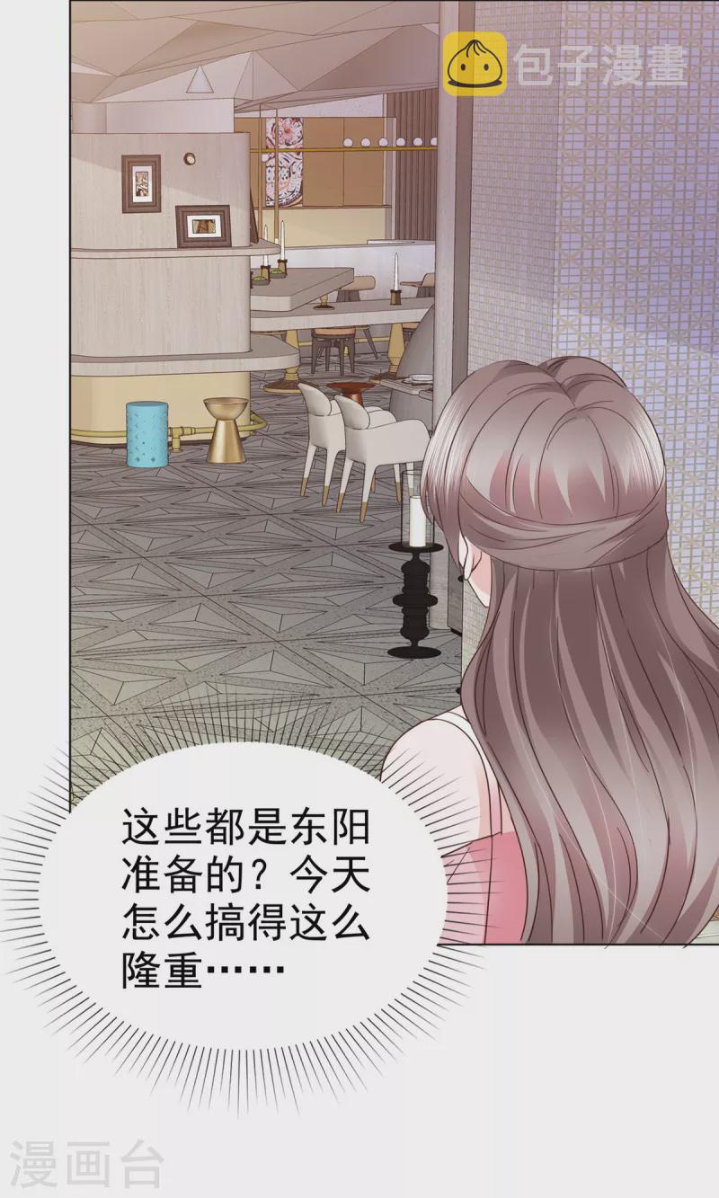 逆袭归来我的废柴老婆合集漫画,第113话 求婚！1图