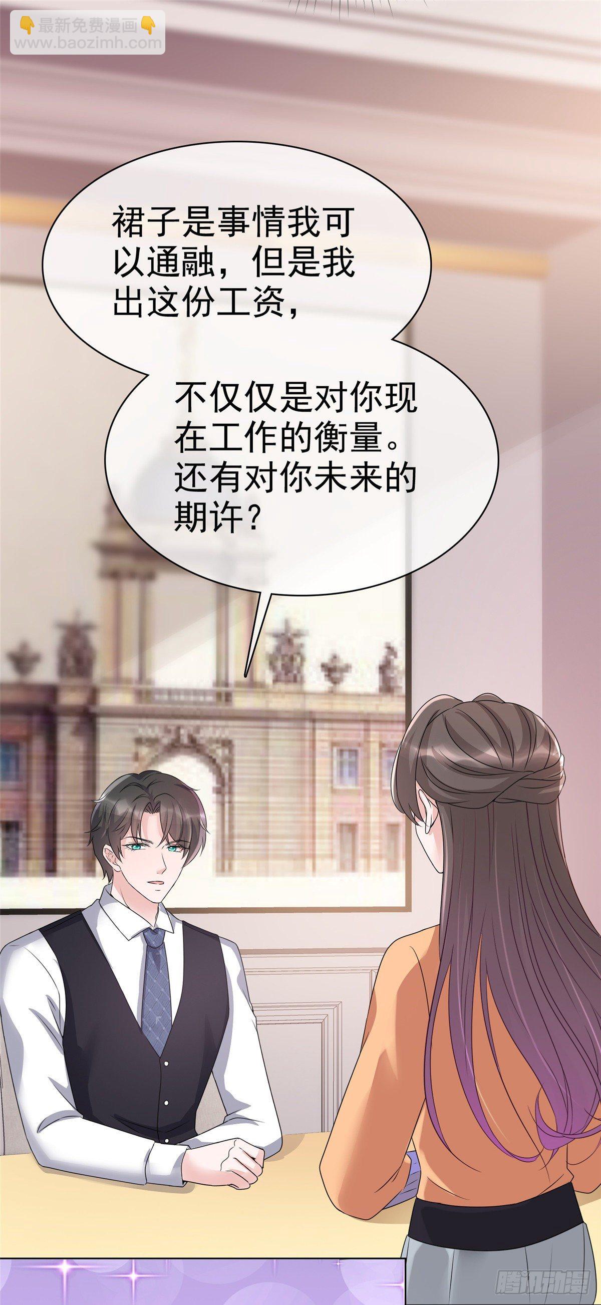 逆袭归来我的废柴老婆第一季动漫免费观看全集漫画,第17话 “同居生活”2图