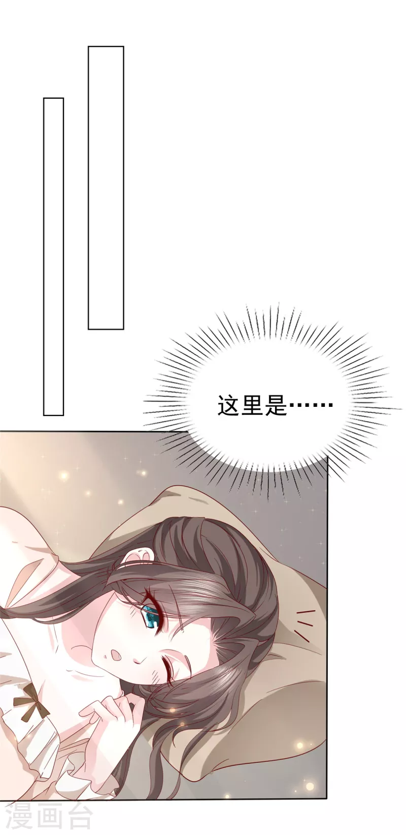 逆袭归来我的废柴老婆第四季动漫免费观看漫画,第68话 掉下床了！2图